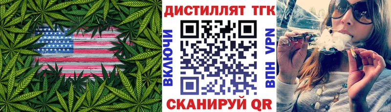 ТГК Wax  Нижние Серги 